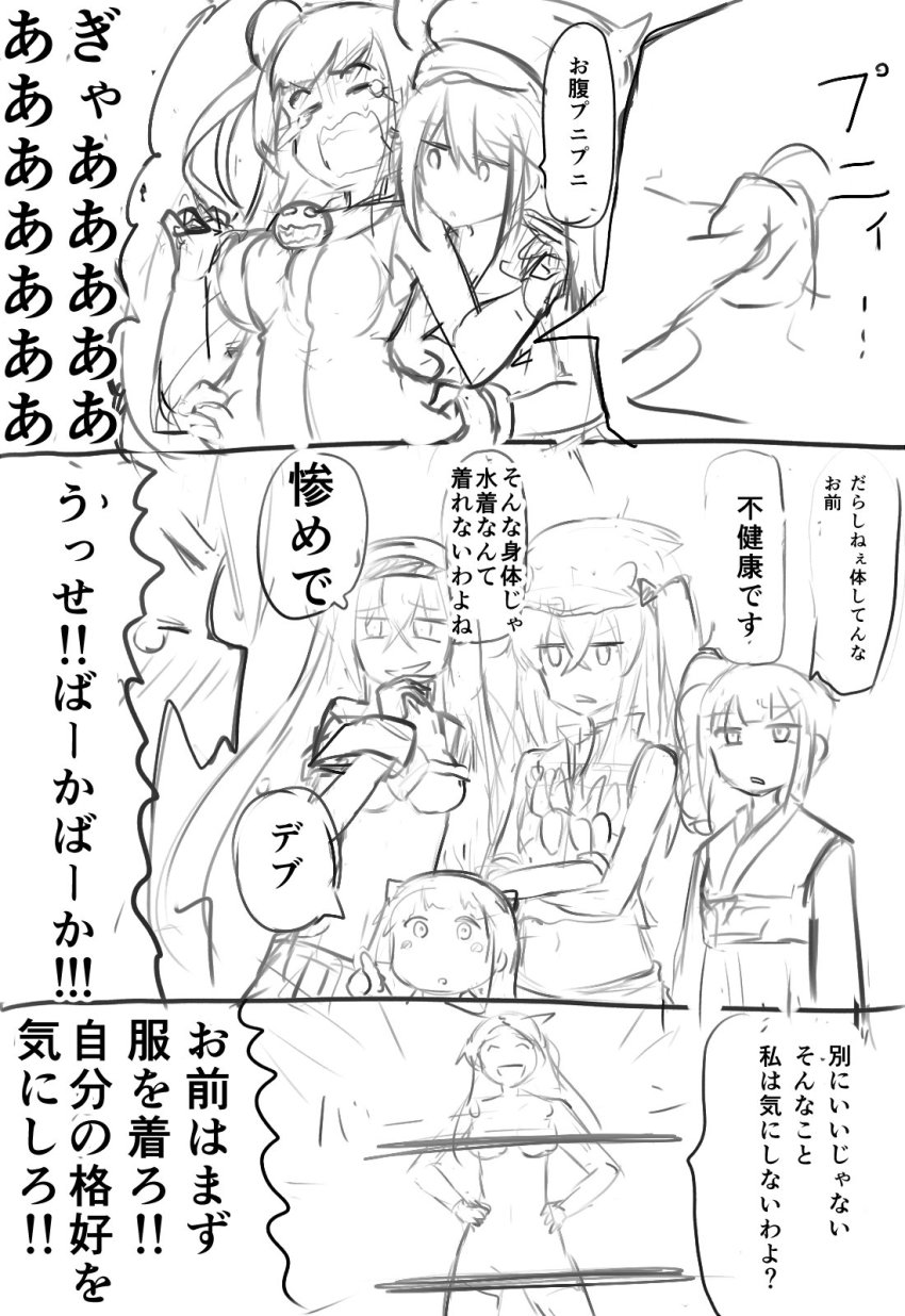 2koma 6+girls abyssal_ship ancient_destroyer_oni atsushi_(aaa-bbb) bar_censor blush blush_stickers breasts censored character_request comic crossed_arms crying crying_with_eyes_open destroyer_princess destroyer_water_oni closed_eyes greyscale grin hair_between_eyes hairband hakama hakama_skirt hands_on_own_hips hat highres japanese_clothes jitome kantai_collection kimono light_cruiser_oni long_hair long_sleeves monochrome multiple_girls northern_ocean_princess nude obi pointing sash skirt sleeveless smile tears teeth twintails unfinished wavy_mouth