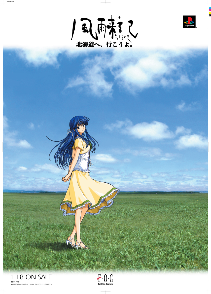 1girl 2001 ad anime_coloring arms_behind_back blue_eyes blue_hair blue_sky border bow breasts cloud collar collared_jacket company_name copyright_name criss-cross_straps crossed_bangs dated dress_shirt english_text facing_to_the_side field frilled_collar frilled_shirt frilled_skirt frills from_side full_body full_on_games fuuraiki fuuraiki_(series) grass green_bow green_trim hair_ribbon high_heel_sandals highres jacket jacket_bow kishiue_daisaku logo long_hair long_sidelocks looking_at_viewer medium_breasts mixed-language_text negative_space non-web_source official_art outdoors own_hands_together photo_background playstation_logo promotional_art puritan_collar ribbon shadow shirt short_sleeves sidelocks simple_background skirt sky smile solo standing strappy_heels tokisaka_itsuki white_border white_collar white_footwear white_ribbon white_shirt yellow_jacket yellow_shirt yellow_sleeves