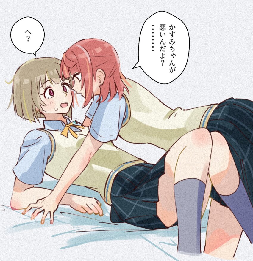 2girls between_legs black_skirt blue_shirt commentary_request grey_hair grey_socks highres kneehighs love_live! love_live!_nijigasaki_high_school_idol_club medium_hair multiple_girls nakasu_kasumi neck_ribbon pink_eyes pink_hair plaid_clothes plaid_skirt pleated_skirt ribbon shirt short_hair short_sleeves skirt skt_(ryxxxxx) socks speech_bubble sweater_vest translation_request uehara_ayumu yellow_ribbon yellow_sweater_vest yuri