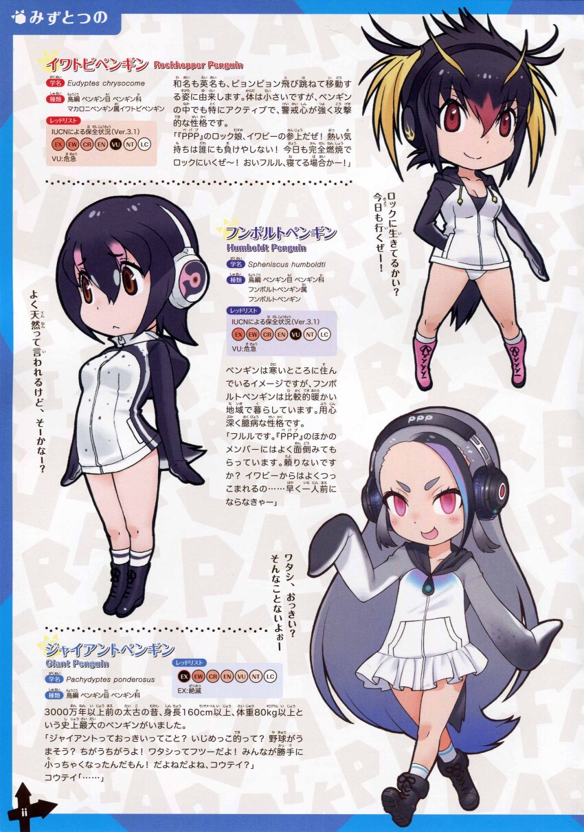 3girls black_hair full_body giant_penguin_(kemono_friends) grey_hair humboldt_penguin_(kemono_friends) kemono_friends looking_at_viewer multiple_girls official_art rockhopper_penguin_(kemono_friends) simple_background yoshizaki_mine