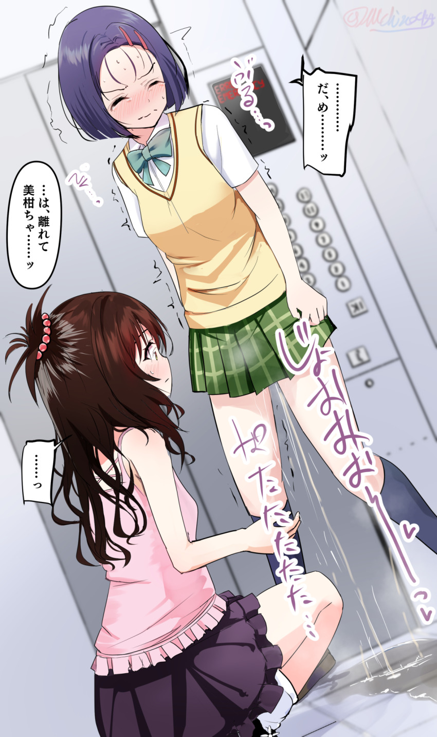 2girls beads black_socks blue_bow blue_bowtie blush bow bowtie breasts brown_hair camisole closed_eyes closed_mouth commentary_request commission elevator frilled_skirt frills green_skirt hair_beads hair_ornament hairclip highres indoors kneehighs long_hair michinoku_(michino934) miniskirt multiple_girls parallel_hairclips pee peeing peeing_self pink_camisole plaid_clothes plaid_skirt pleated_skirt purple_hair purple_skirt sainan_high_school_uniform sairenji_haruna school_uniform shirt short_hair skeb_commission skirt small_breasts socks sound_effects speech_bubble squatting standing sweater_vest to_love-ru translation_request trembling variant_set white_shirt white_socks yellow_eyes yellow_sweater_vest yuuki_mikan