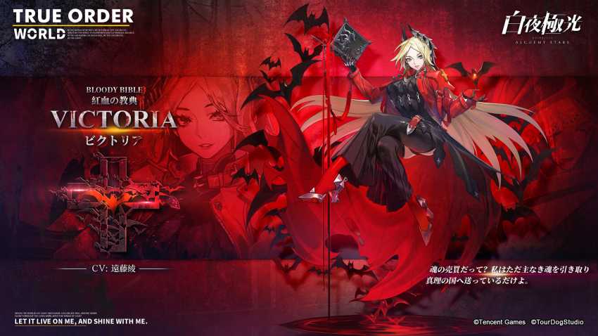1girl alchemy_stars artist_request bat_(animal) black_dress blonde_hair blood blue_eyes book breasts character_name reference_sheet coat copyright_name copyright_notice cross dress english_text floating full_body gloves headgear high_heels highres long_coat long_hair official_art red_coat red_legwear solo tagme very_long_hair victoria_(alchemy_stars) zoom_layer