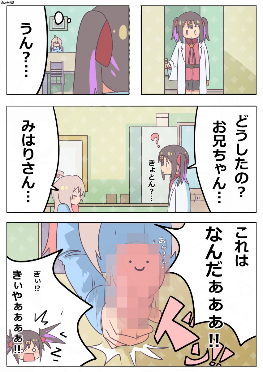 absurdres bambi2000line brown_eyes brown_hair colored_inner_hair grey_hair hair_between_eyes hair_ornament highres long_hair long_sleeves multicolored_hair onii-chan_wa_oshimai! oyama_mahiro oyama_mihari pink_hair shirt skirt translation_request two-tone_hair
