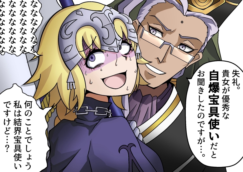 1boy 1girl blonde_hair braid chen_gong_(fate) chikiji_(chickchickjo) chinese_clothes commentary_request dark-skinned_male dark_skin facial_mark fate/grand_order fate_(series) flag forehead_mark gameplay_mechanics glasses gloom_(expression) grey_eyes grey_hair headpiece highres jeanne_d&#039;arc_(fate) jeanne_d&#039;arc_(ruler)_(fate) long_hair nervous_smile nervous_sweating shaded_face smile sweat translated