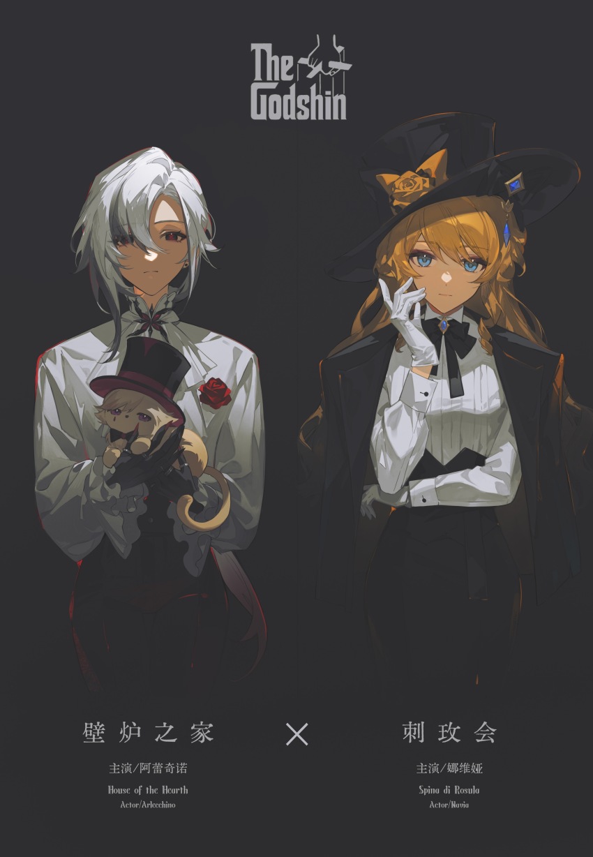 2girls absurdres alternate_costume animal animalization arlecchino_(genshin_impact) ascot black_background black_hat black_jacket blending cat character_name chenshuisuhe clothed_animal crossover genshin_impact gloves hand_up hat high-waist_pants highres holding holding_animal holding_cat jacket jacket_on_shoulders looking_at_viewer lyney_(genshin_impact) multiple_girls navia_(genshin_impact) pants parody side-by-side simple_background straight-on the_godfather upper_body