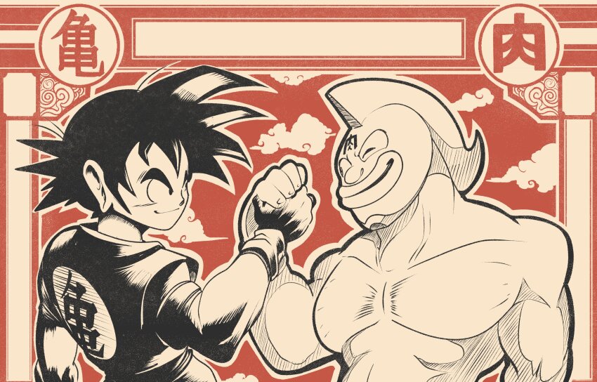 2boys absurdres broad_shoulders chinese_text cloud crossover dougi dragon_ball epic_handshake_(meme) handshake highres kinnikuman kinnikuman_(character) meme multiple_boys muscular muscular_male one_eye_closed pencilmania smile son_goku spiked_hair