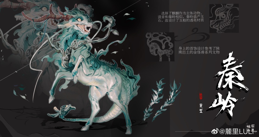 absurdres animal_focus antlers aqua_fur brown_horns reference_sheet chinese_text dragon full_body highres horns luli_(crocowolf333) no_humans open_mouth original qilin_(mythology) rearing solo teeth watermark weibo_watermark yellow_eyes