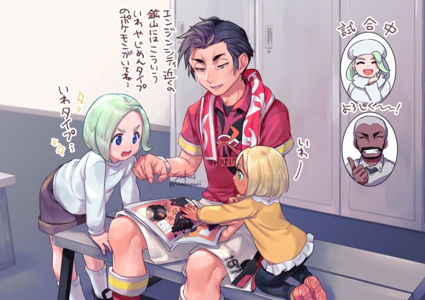 2girls 3boys aged_down artist_name black_hair blonde_hair blue_eyes carkol coalossal collared_shirt commentary_request fingernails gen_8_pokemon gordie_(pokemon) green_eyes green_hair half-closed_eyes holding indoors kabu_(pokemon) knees locker long_sleeves looking_down melony_(pokemon) multiple_boys multiple_girls nintendo open_mouth peonia_(pokemon) peony_(pokemon) pokemon pokemon_swsh red_legwear red_shirt rolycoly sakai_(motomei) shirt shoes short_hair short_sleeves shorts sitting socks tongue towel towel_around_neck translation_request watermark white_legwear