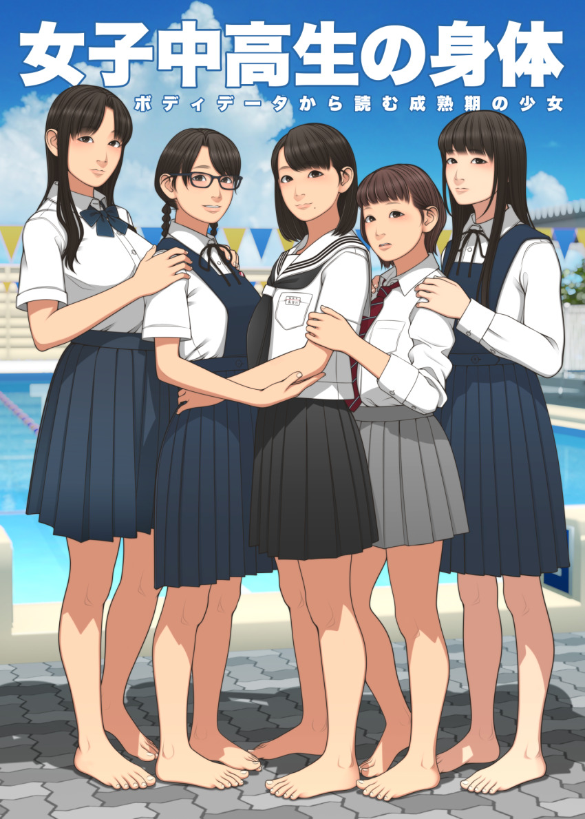 5girls asian barefoot black_hair black_neckerchief braid breasts brown_eyes brown_hair commentary_request cover cover_page diagonal-striped_clothes diagonal-striped_necktie dress flat_chest highres large_breasts low_twin_braids medium_breasts medium_hair medium_skirt miniskirt multiple_girls neckerchief necktie original pinafore_dress pleated_skirt pool red_necktie school_uniform serafuku shinchou_ni_kansuru_kousatsu short_hair skirt sleeveless sleeveless_dress smile striped_clothes translated twin_braids