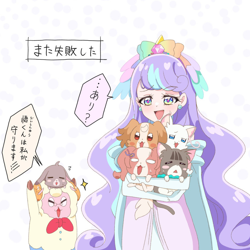 2boys 5girls akizora_(aki_precure) aqua_scarf blue_cape blue_eyes blush blush_stickers cape cat closed_eyes dog dress earrings glasses hair_ornament hairclip highres holding inukai_iroha inukai_iroha_(dog) inukai_komugi inukai_komugi_(dog) jewelry long_hair mehmeh_(wonderful_precure!) multicolored_eyes multicolored_hair multiple_boys multiple_girls neckerchief nekoyashiki_mayu nekoyashiki_mayu_(cat) nekoyashiki_yuki nekoyashiki_yuki_(cat) nico-sama o_o open_mouth precure purple_dress purple_hair rabbit red_eyes red_neckerchief scarf sheep_boy sweatdrop tiara toyama_satoru toyama_satoru_(rabbit) two-tone_hair wonderful_precure!