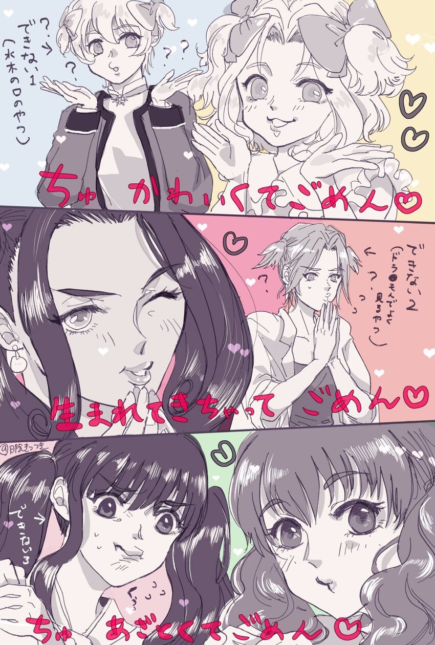 3koma 6+girls alternate_hairstyle black_hair blowing breasts chinese_clothes comic embarrassed hair_ribbon heart highres iris_chateaubriand japanese_clothes japanese_text kirishima_kanna lipstick long_hair looking_at_viewer makeup medium_breasts monochrome multiple_girls one_eye_closed own_hands_clasped parted_lips pout puckered_lips reni_milchstrasse ri_kouran ribbon sakura_taisen sega shinguuji_sakura short_hair small_breasts soletta_orihime translation_request twintails wink