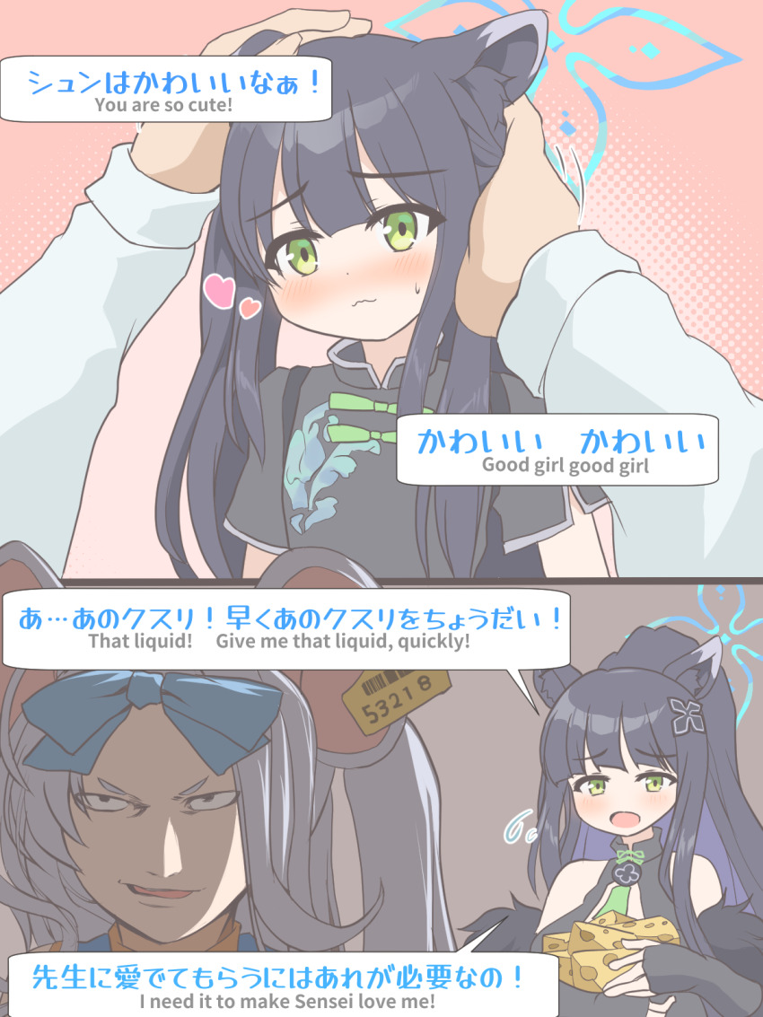 1other 2girls 2koma animal_ear_fluff animal_ears bilingual_text black_dress black_hair blue_archive blush cheese child china_dress chinese_clothes comic commentary_request death_note dress ear_tag english_text flying_sweatdrops food grey_hair heart highres just_as_planned_(meme) long_hair meme mixed-language_text multiple_girls open_mouth parody petting ponytail saya_(blue_archive) short_sleeves shun_(blue_archive) shun_(small)_(blue_archive) tififox tiger_ears tiger_girl twintails very_long_hair
