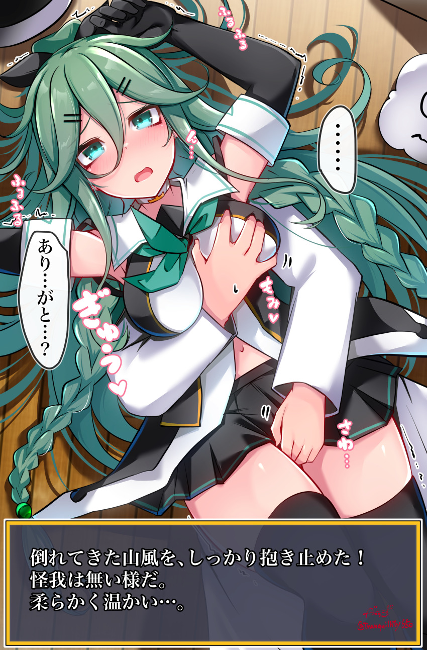 1boy 1girl absurdres aqua_eyes artist_name baileys_(tranquillity650) black_gloves black_ribbon black_serafuku black_skirt black_thighhighs blush braid breasts elbow_gloves gloves green_hair green_necktie hair_ribbon highres kantai_collection long_hair medium_breasts miss_cloud navel necktie pleated_skirt ribbon school_uniform serafuku signature skirt speech_bubble thighhighs translation_request twin_braids twitter_username yamakaze_(kancolle) yamakaze_kai_ni_(kancolle)