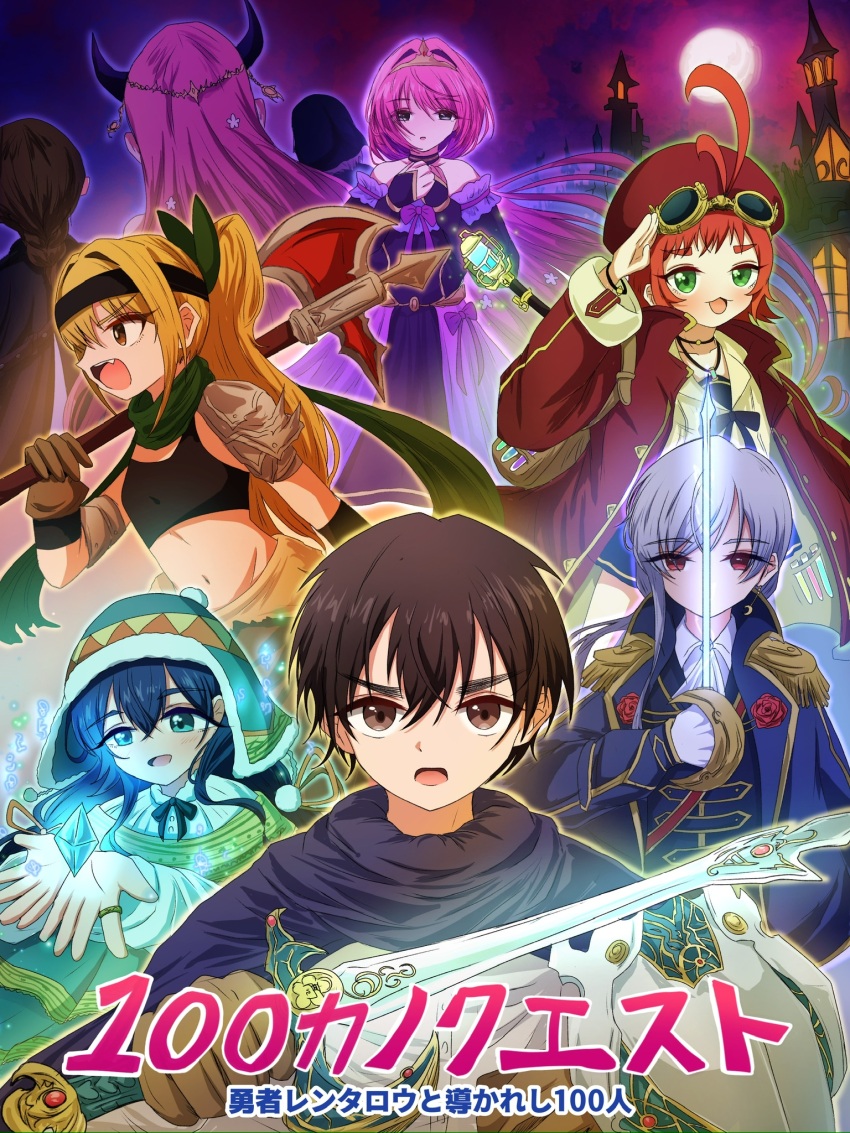 1boy 6+girls :3 :d aijou_rentarou alternate_costume alternate_hairstyle antenna_hair armor ascot axe black_cape black_choker black_gloves black_headband black_ribbon black_tank_top blonde_hair blue_bow blue_bowtie blue_coat blue_eyes blue_hair blue_skirt blue_vest bow bowtie bracelet braid breasts brown_eyes brown_gloves brown_hair cape carrying_over_shoulder castle choker chullo closed_mouth coat collarbone collared_shirt cover covered_mouth crescent crescent_earrings crop_top crossed_bangs cupping_hands demon_horns double-parted_bangs dress earrings eiai_nano epaulettes facing_away fang flower frilled_dress frills fur-trimmed_headwear fur_trim gem gloves glowing glowing_crystal glowing_sword glowing_weapon goggles goggles_on_headwear gold_earrings gold_ring gold_tiara gold_trim green_dress green_eyes green_hat green_scarf grey_hair hair_between_eyes hair_flower hair_intakes hair_ornament hanazono_hahari hanazono_hakari hands_up hat headband highres holding holding_axe holding_sword holding_weapon horns inda_karane jewelry kimi_no_koto_ga_dai_dai_dai_dai_daisuki_na_100-nin_no_kanojo kusanochika light_particles long_dress long_hair long_sleeves looking_at_viewer looking_down magic multiple_girls navel neck_ribbon necklace night no_nose off-shoulder_dress off_shoulder open_mouth orange_eyes own_hands_together pink_hair ponytail purple_bow purple_bowtie purple_dress rapier red_coat red_eyes red_flower red_gemstone red_hair red_hat red_rose red_sash ribbon rose sailor_collar salute sash scarf shirt short_bangs short_hair shoulder_armor sideways_mouth single_braid skirt sleeves_past_wrists small_breasts smile stomach sword tank_top test_tube thick_eyebrows torn_clothes torn_scarf v-shaped_eyebrows very_long_hair vest weapon white_ascot white_shirt yakuzen_kusuri yoshimoto_shizuka