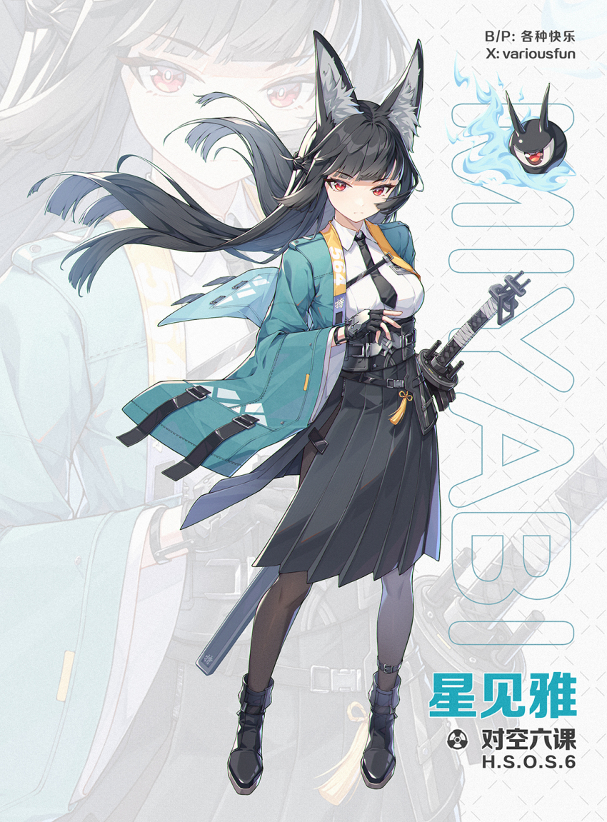 1girl animal_ear_fluff animal_ears black_boots black_gloves black_hair black_necktie black_pantyhose black_skirt blunt_bangs boots character_name closed_mouth dress_shirt expressionless fingerless_gloves floating_hair fox_ears fox_girl ge_zhong_kuaile gloves green_jacket high-waist_skirt highres hoshimi_miyabi jacket long_hair looking_at_viewer necktie pantyhose red_eyes shirt sidelocks simple_background single_fingerless_glove skirt solo standing sword weapon white_shirt zenless_zone_zero zoom_layer
