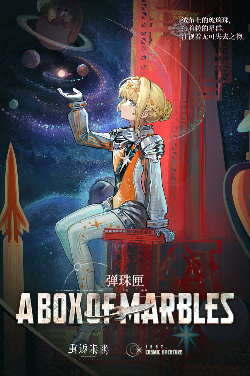 1girl astronaut blonde_hair blue_eyes braid braided_bangs bun_with_braided_base chinese_text copyright_name english_text from_side full_body galaxy hair_bun hand_up helmet highres kiperina logo looking_up official_art planet platypus profile reverse:1999 rocket single_hair_bun sitting solo space_helmet spacesuit unworn_headwear unworn_helmet