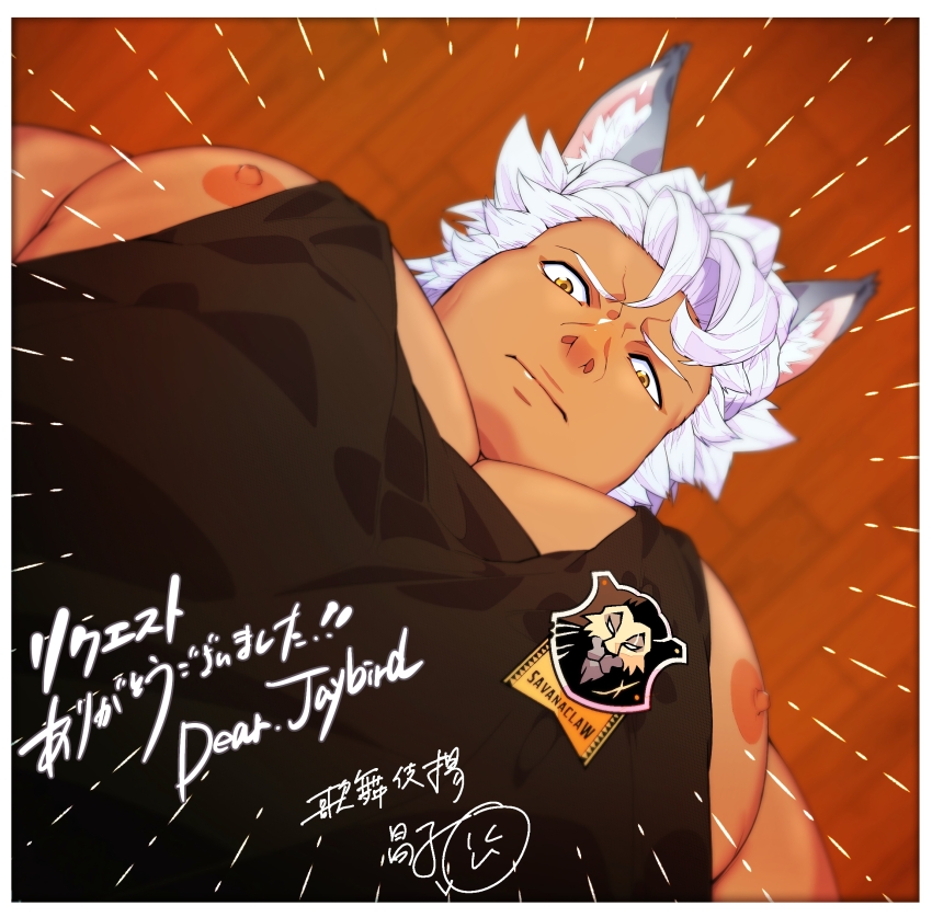 1boy alternate_pectoral_size animal_ears bara black_tank_top commission dark-skinned_male dark_skin emphasis_lines foreshortening from_below hair_between_eyes highres jack_howl large_pectorals looking_at_viewer looking_down male_focus meme muscular muscular_male nipple_slip nipples pectoral_cleavage pectoral_focus pectorals photo-referenced pix_masakok pixiv_commission short_hair sidepec solo tank_top thick_eyebrows translation_request twisted_wonderland upper_body white_hair wolf_boy wolf_ears pec_pov_(meme)