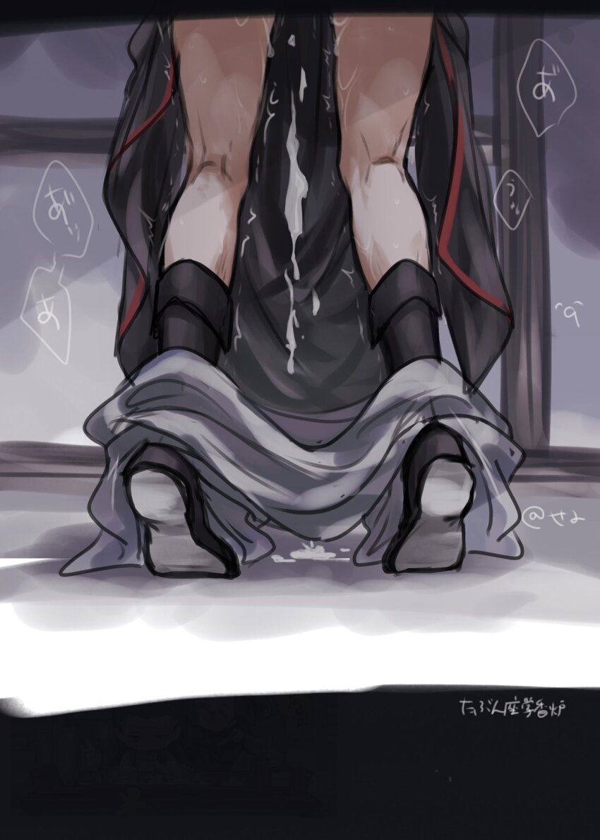 1boy aftersex black_boots black_hanfu boots chinese_clothes clothes_pull cum cum_pool cumdrip from_behind hanfu highres implied_sex implied_yaoi kneepits lower_body male_focus modao_zushi out_of_frame pants pants_pull partially_undressed robe semiusa1010 solo speech_bubble trembling wei_wuxian white_pants