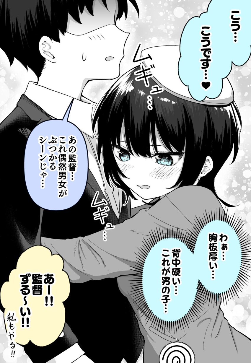 1boy 1girl black_hair blue_eyes blush breasts coke-bottle_glasses diamond-shaped_pupils diamond_(shape) frilled_shirt_collar frills glasses hat highres hug light_blush long_sleeves looking_down medatarou medium_hair necktie open_mouth original pocket school_uniform short_hair small_breasts speech_bubble sweat swirl symbol-shaped_pupils thought_bubble translated