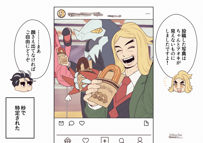 2boys batabiru baxcalibur black_hair black_suit black_sweater_vest blonde_hair blue_necktie churro closed_eyes collared_shirt commentary_request dated flamigo food formal_clothes green_jacket grey_hair grey_shirt hassel_(pokemon) highres holding holding_food instagram jacket larry_(pokemon) long_sleeves male_focus medium_hair multicolored_hair multiple_boys necktie nintendo open_mouth parted_bangs pokemon pokemon_sv red_necktie selfie shirt short_hair streaked_hair suit suit_jacket sweater_vest teeth thick_eyebrows translation_request twitter_username two-tone_hair white_shirt