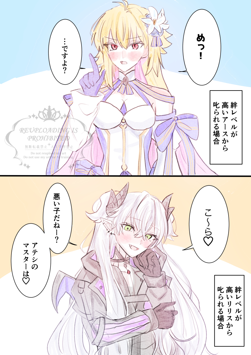 2girls absurdres ahoge archetype_earth archetype_earth_(third_ascension) arcueid_brunestud bare_shoulders bat_wings black_gloves blonde_hair blue_gloves blue_ribbon blush breasts chiakicat1294 cleavage commentary_request demon_horns dress earrings fang fate/grand_order fate_(series) flower_ornament gloves gold_trim green_eyes hair_intakes heart highres hood hoodie horns jewelry lilith_(fate) long_hair multiple_girls neck_tattoo open_clothes open_hoodie red_eyes ribbon single_earring talking tattoo translation_request white_dress wings