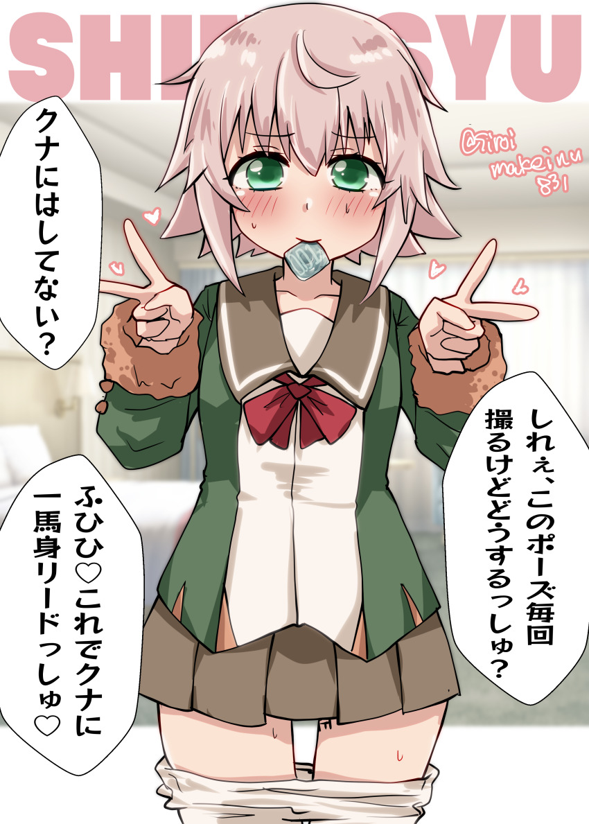 1girl absurdres character_name clothes_pull commentary_request condom condom_wrapper cowboy_shot double_v fur-trimmed_sleeves fur_trim green_eyes green_jacket green_sailor_collar green_skirt grey_hair highres jacket kantai_collection kitahama_(siroimakeinu831) long_sleeves looking_at_viewer mouth_hold neck_ribbon nervous_sweating one-hour_drawing_challenge pantyhose pantyhose_pull pleated_skirt red_ribbon ribbon sailor_collar school_uniform serafuku shimushu_(kancolle) shimushu_pose short_hair skirt solo sweat text_background translation_request v white_pantyhose