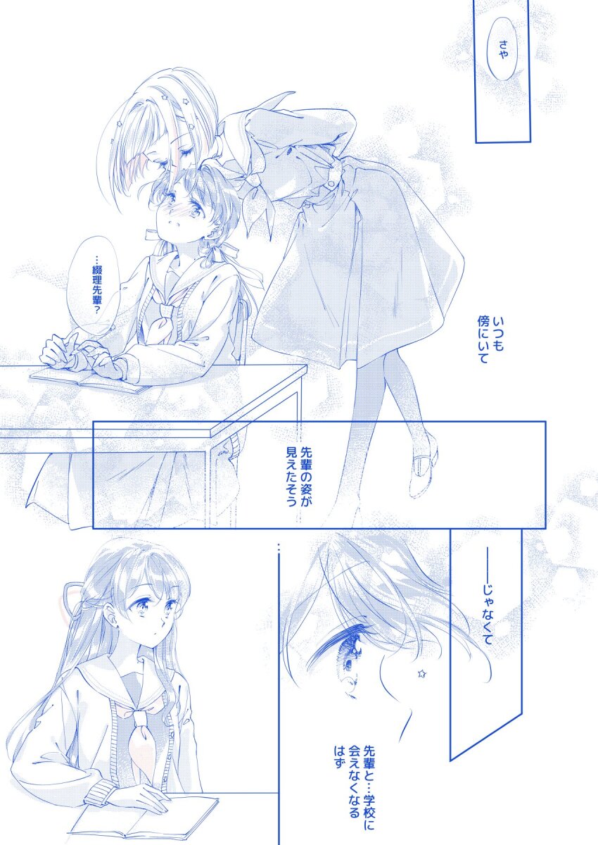 2girls arms_behind_back bent_over blue_theme bob_cut cardigan closed_mouth collarbone commentary_request diagonal_bangs dollchestra dress hair_ornament hair_ribbon half_updo hasu_no_sora_school_uniform highres inverted_bob link!_like!_love_live! long_hair long_sleeves love_live! low_twintails medium_dress mimori_(cotton_heart) mole mole_on_neck monochrome multicolored_hair multiple_girls murano_sayaka neckerchief open_cardigan open_clothes pantyhose pleated_dress ribbon sailor_collar sailor_dress school_uniform shoes spot_color standing star_(symbol) star_hair_ornament streaked_hair translation_request twintails virtual_youtuber winter_uniform yugiri_tsuzuri yuri