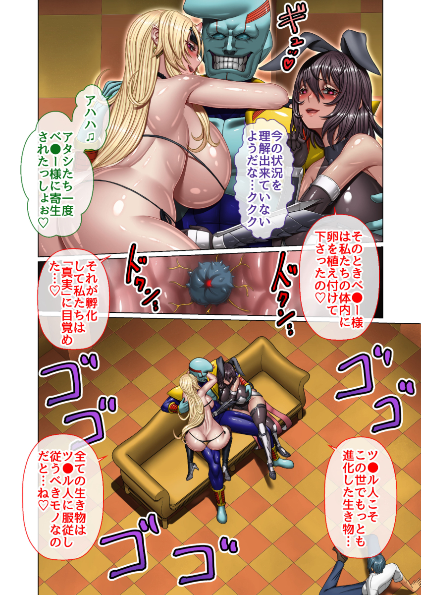 2boys 2girls ass baby_(dragon_ball) bikini breasts butt_crack cheating_(relationship) crossover dragon_ball dragon_ball_gt francis_(taimanin_asagi) fuuma_kotarou_(taimanin_series) giruba highres huge_breasts large_breasts multiple_boys multiple_girls netorare swimsuit taimanin_(series) taimanin_asagi_kessen_arena taimanin_rpgx taimanin_yukikaze translated