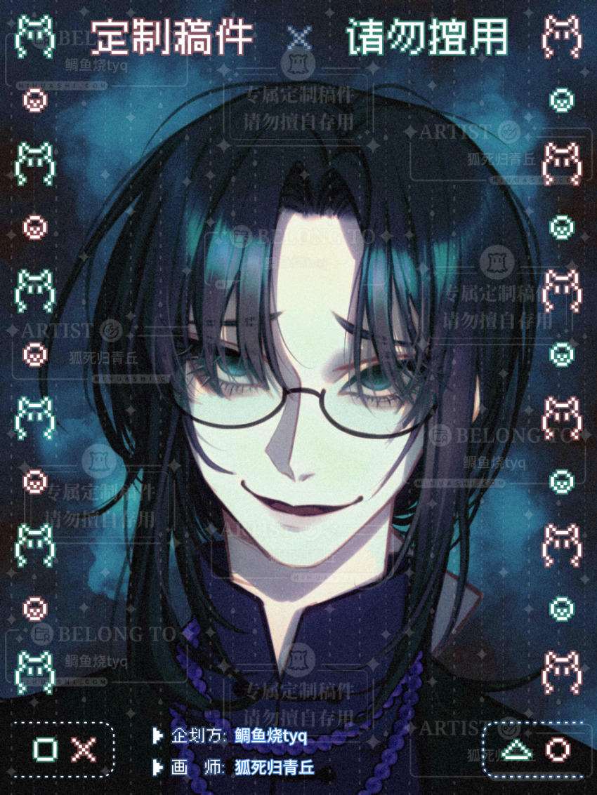 1boy alternate_eye_color aqua_eyes artist_request bead_necklace beads black_eyes black_hair black_jacket commentary_request commission curtained_hair film_grain glasses highres huai_yunqing jacket jewelry korean_commentary necklace open_mouth parted_bangs portrait purple_shirt semi-rimless_eyewear shirt smile solo touqi_guaitan variant_set