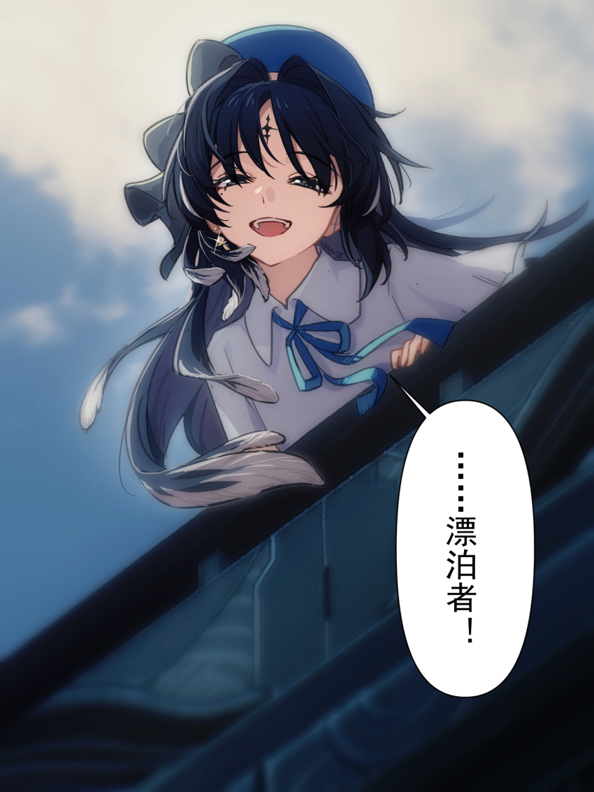 1girl against_railing alternate_costume beret black_bow black_eyes black_hair blue_hat blue_ribbon bow chinese_commentary collared_shirt commentary_request feather_hair hat hat_bow highres kohane_kun long_hair looking_at_viewer mole mole_under_eye neck_ribbon open_mouth railing ribbon shirt smile solo tacet_mark_(wuthering_waves) teeth translation_request upper_teeth_only white_shirt wind wuthering_waves yangyang_(wuthering_waves)