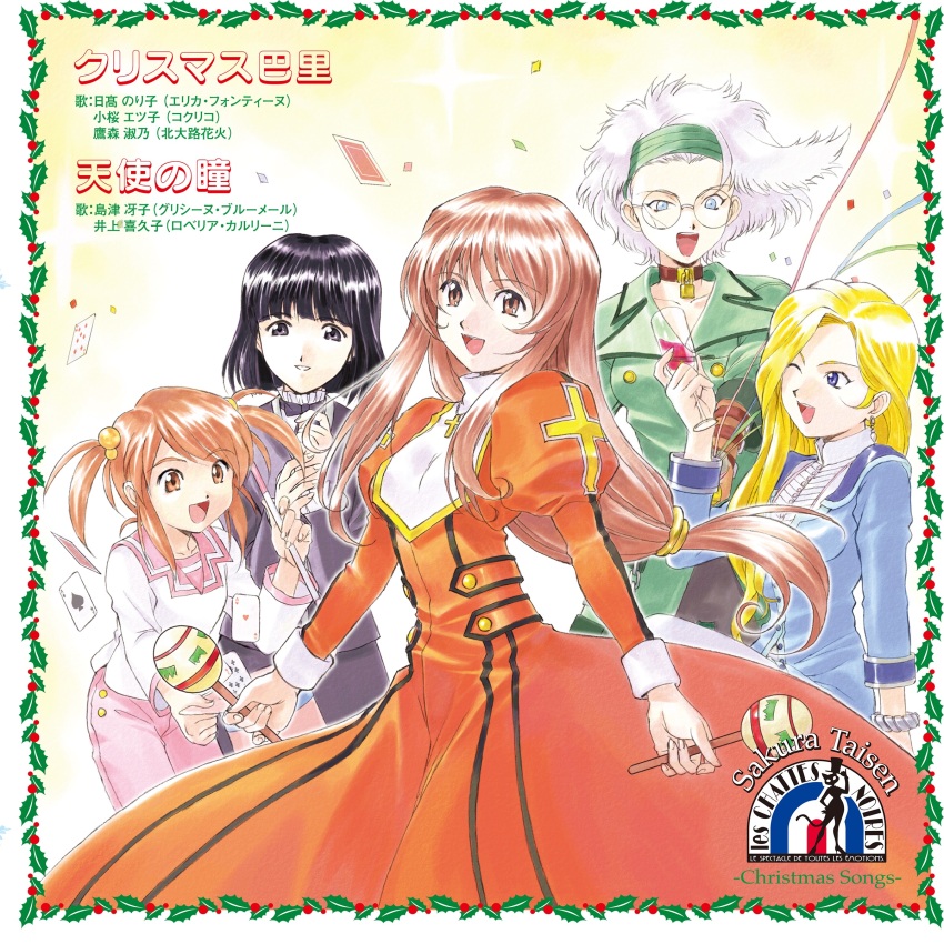 5girls :d absurdres ace_(playing_card) ace_of_spades album_cover alcohol arm_belt armlet artist_request black_hair black_jacket black_pants black_ribbon black_skirt blonde_hair blue_eyes blue_jacket blunt_bangs border brown_eyes brown_gloves brown_hair buttons card chain child christmas collar collarbone copyright_name coquelicot_(sakura_taisen) cover cowboy_shot crack cracked_glass cross cross_necklace cup dress drinking_glass earrings eiffel_tower english_text erica_fontaine everyone flower frilled_collar frills gloves glycine_bleumer gold_buttons green_headband green_jacket group_picture hair_between_eyes hair_bobbles hair_ornament hair_tie happy headband heart_card highres holding holding_cup holding_instrument holding_maracas holding_party_popper instrument jacket jewelry juliet_sleeves kitaooji_hanabi light_brown_hair lobelia_carlini lock long_hair long_sleeves looking_at_another looking_at_viewer low-tied_long_hair maracas matsubara_hidenori multiple_girls neck_ribbon necklace official_art open_mouth padlock padlocked_collar pants paris parted_lips party_popper pink_sailor_collar playing_card poinsettia ponytail puffy_sleeves red_dress red_wine retro_artstyle ribbon sailor_collar sakura_taisen sakura_taisen_iii shirt short_hair skirt smile spade_(shape) straight_hair teeth third-party_source traditional_media wavy_hair white_hair white_shirt wine wine_glass yellow_background