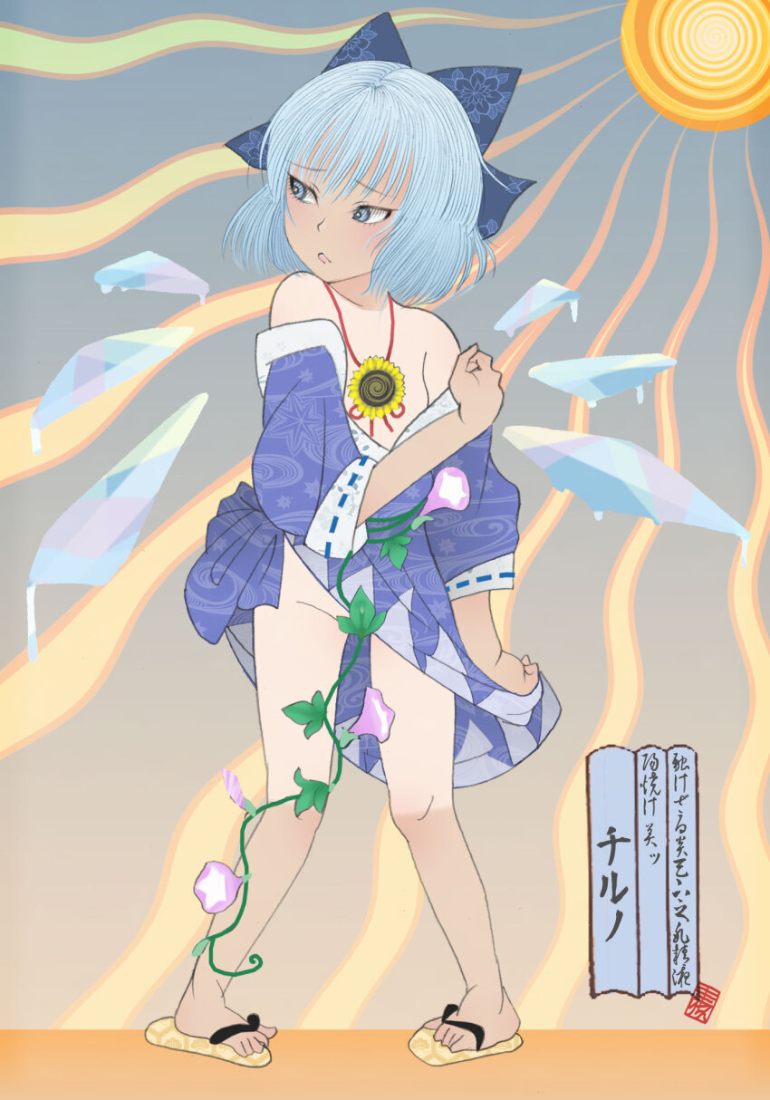 1girl bare_shoulders blue_bow blue_eyes blue_hair blue_kimono bow character_name cirno cloritin convenient_censoring fine_art_parody flower hair_bow highres ice ice_wings japanese_clothes kimono nihonga no_panties open_clothes parody plant sandals sun sunflower tan tanline tanned_cirno touhou ukiyo-e vines wings zouri