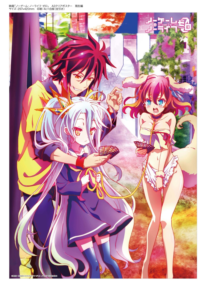 no game no life hentai ステフ 白 