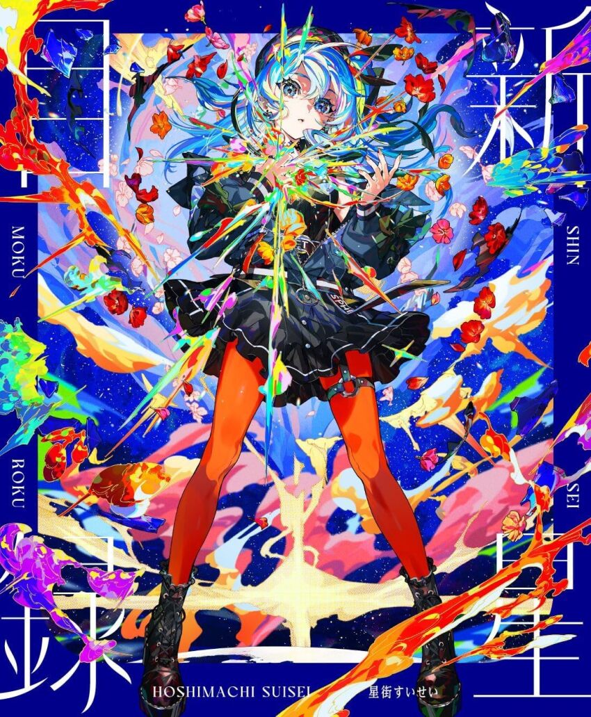 1girl abstract album_cover album_name bibbidiba_(hololive) black_hair black_hat black_skirt blue_border blue_eyes blue_hair border breasts character_name clenched_hand cover cover_image floating_hair flower full_body hand_on_own_chest hand_up hat hat_ribbon highres hololive hoshimachi_suisei jacket long_eyelashes long_hair looking_at_viewer magic medium_breasts medium_eyebrows off_shoulder official_art open_clothes orange_pantyhose outside_border pantyhose parted_lips petals pleated_skirt red_flower ribbon sidelocks skirt solo virtual_youtuber zipper