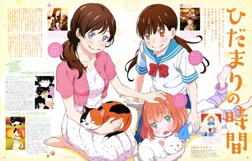 3girls :d absurdres animal animal_on_lap arm_support barefoot blue_sailor_collar blue_skirt blunt_bangs blush bob_cut bowl_cut breasts brown_eyes brown_hair bubble_background buttons cardigan cat collarbone colored_eyelashes dress eyelashes feet_up floating_hair from_above full_body gradient_background green_eyes hair_between_eyes hand_on_another&#039;s_head hand_on_another&#039;s_waist happy head_tilt highres holding holding_animal kawamoto_akari kawamoto_hinata kawamoto_momo looking_at_viewer looking_up lying medium_breasts multiple_girls official_art on_lap on_stomach open_cardigan open_clothes open_mouth orange_hair pink_cardigan polka_dot polka_dot_dress purple_eyes purple_legwear red_ribbon ribbon sailor_collar sangatsu_no_lion seiza shiotsuki_kazuya short_sleeves siblings side_ponytail simple_background sisters sitting skirt smile socks striped_legwear twintails vest white_background white_dress wide_sleeves yellow_background