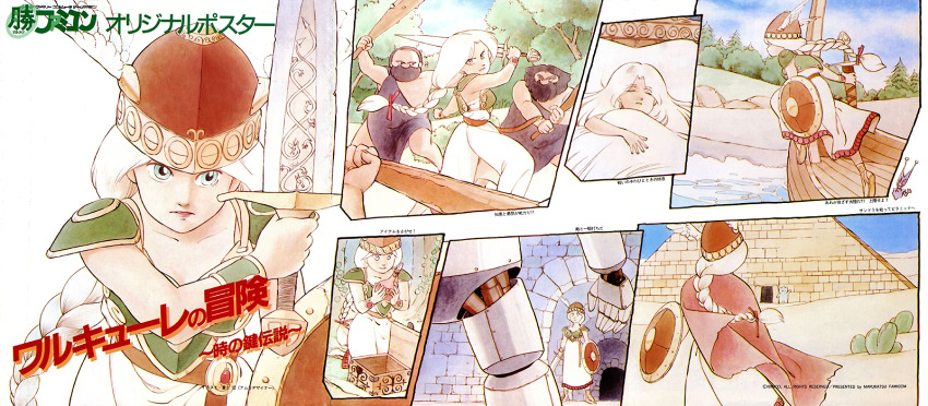 ankle_lace-up armor armored_dress bed blue_eyes boat bottle braid club_(weapon) desert dress green_armor head_wings helmet highres holding holding_bottle holding_club holding_shield holding_sword holding_weapon non-web_source official_art on_boat pyramid_(structure) retro_artstyle robot shield single_braid sleeping sword translation_request treasure_chest valkyrie valkyrie_(vnd) valkyrie_no_densetsu watercraft weapon winged_helmet wings