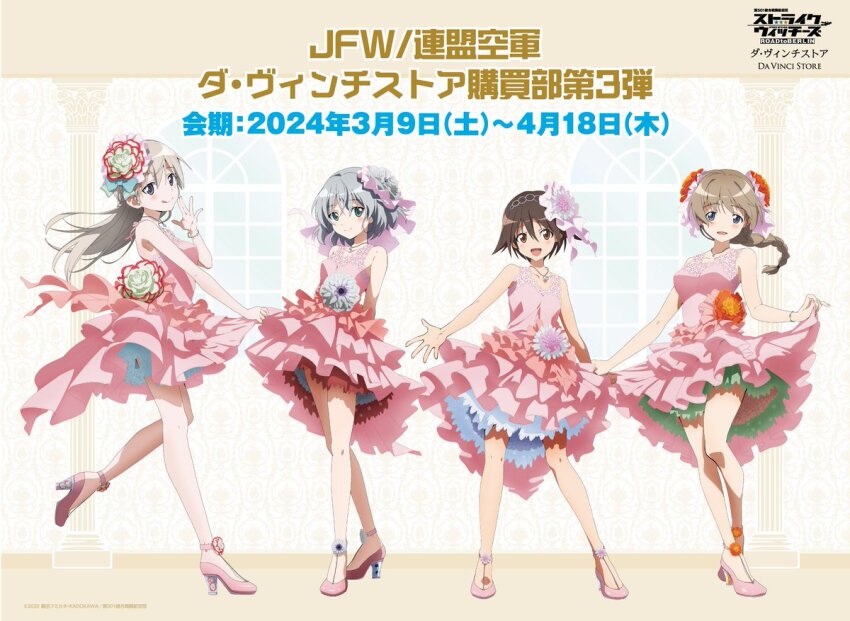 4girls alternate_costume braid breasts brown_hair dress eila_ilmatar_juutilainen full_body high_heels large_breasts long_hair looking_at_viewer lynette_bishop miyafuji_yoshika multiple_girls official_alternate_costume official_art open_mouth pink_dress sanya_v._litvyak short_hair single_braid standing strike_witches white_hair window world_witches_series