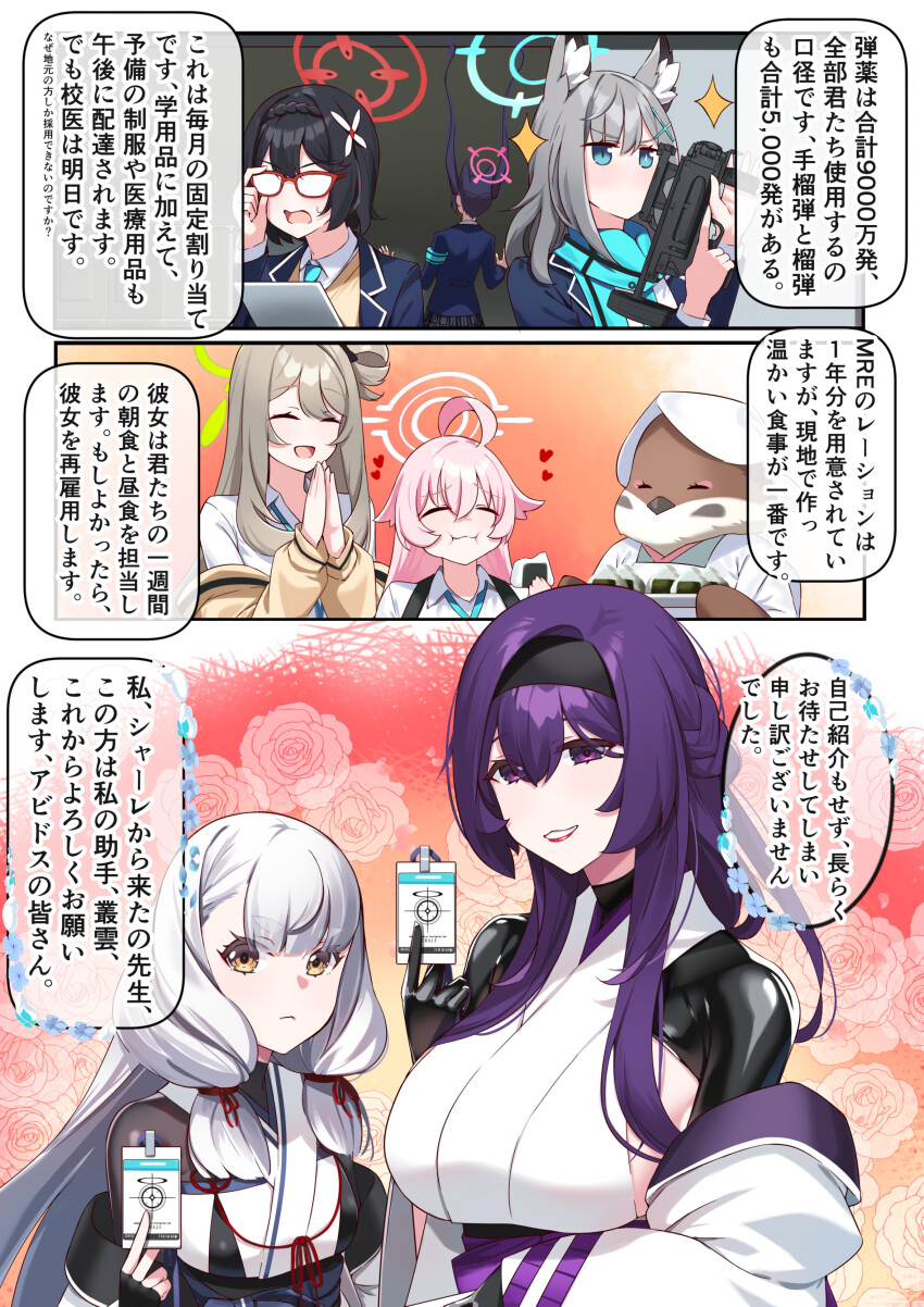 absurdres ahoge animal_ear_fluff animal_ears ayane_(blue_archive) black_hair blue_archive blue_eyes blue_halo blue_necktie blue_scarf blush breasts cardigan cat_ears cross cross_hair_ornament eating extra_ears food foreclosure_task_force_(blue_archive) glasses gloves green_halo grey_hair hair_ornament hair_ribbon halo hie_(hiememiko) hiememiko highres hoshino_(blue_archive) huge_ahoge id_card inverted_cross kantai_collection large_breasts latex long_hair looking_at_viewer mismatched_pupils multiple_girls murakumo_(kancolle) necktie nonomi_(blue_archive) onigiri open_mouth orange_eyes original pink_hair pink_halo pointy_ears purple_eyes purple_hair red-framed_eyewear red_halo ribbon scarf schale_logo school_uniform serika_(blue_archive) shiroko_(blue_archive) short_eyebrows short_hair sideboob smile tress_ribbon twintails very_long_hair wolf_ears yellow_cardigan
