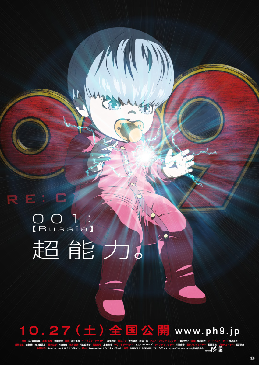 009_re:cyborg 10s 1boy baby black_background blue_eyes blue_hair copyright_name cyborg_009 floating highres ivan_whisky light logo male_focus matching_hair/eyes movie_poster official_art pacifier poster_(medium) psychic simple_background solo