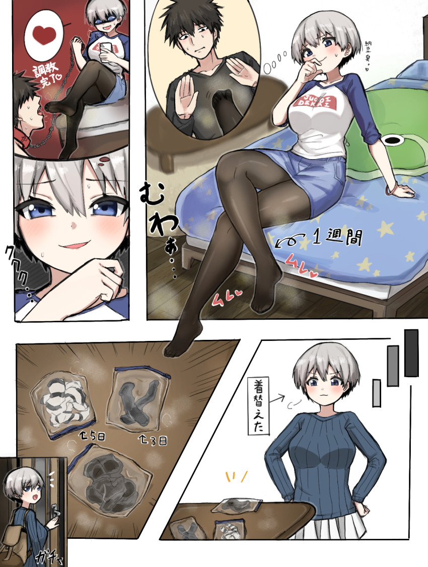 Rule 34 Dev - 1boy 1girl bed blue_eyes blush breasts cellphone collar feet  femdom highres large_breasts leash crossed_legs open_mouth pantyhose  parted_lips phone sakurai_shinichi short_hair silver_hair sitting  skirt smartphone smell smile ...