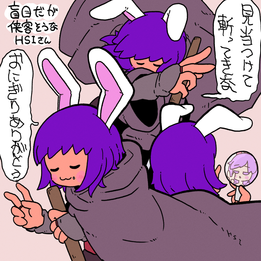 1girl :3 absurdres animal_ears blush bridal_gauntlets cape closed_eyes closed_mouth commentary_request cookie_(touhou) fake_hisui_(cookie) food food_on_face grey_bridal_gauntlets grey_cape highres muimui_(4242564muimui) multiple_views purple_hair rabbit_ears rabbit_girl reisen_udongein_inaba short_hair simple_background smile touhou translation_request upper_body v