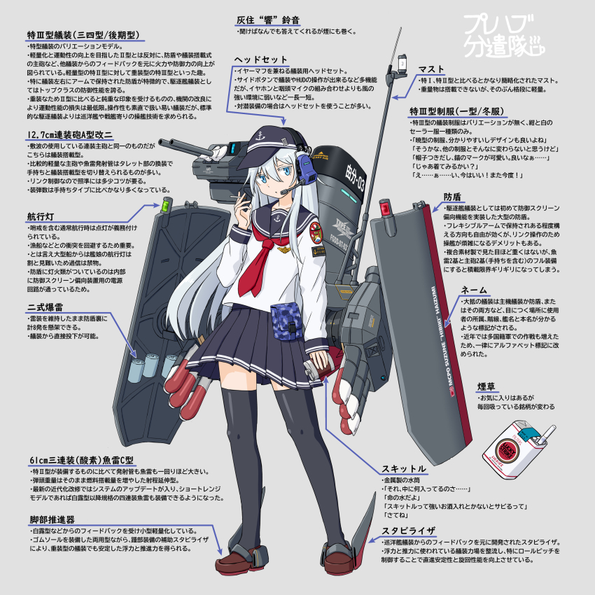1girl absurdres anchor_symbol black_hat black_sailor_collar black_skirt black_thighhighs blue_eyes cigarette cigarette_pack commentary_request flat_cap full_body grey_background hat headphones headset hibiki_(kancolle) highres hip_flask holding holding_cigarette kantai_collection long_hair long_sleeves neckerchief parted_lips pleated_skirt red_neckerchief rigging rudder_footwear sailor_collar samusara school_uniform serafuku shoes simple_background skirt solo standing thighhighs torpedo_tubes translation_request white_hair