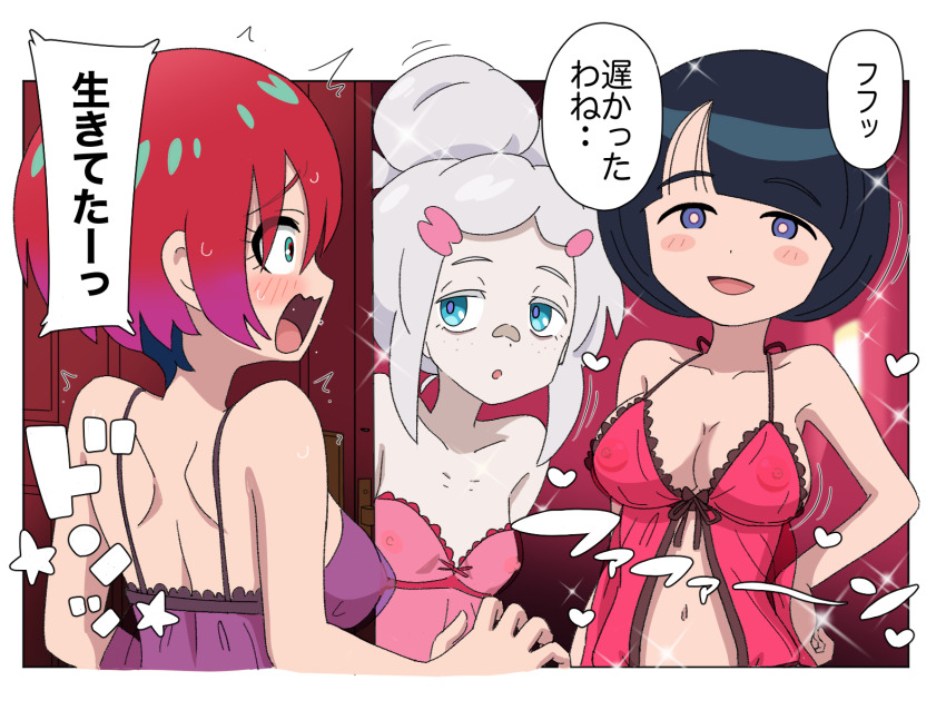 amate_yuzuriha babydoll black_hair blue_eyes blush breasts cleavage commentary_request covered_erect_nipples cropped_torso deux_murasame gundam gundam_gquuuuuux hair_bun hand_on_own_hip heart highres ketsumoa large_breasts lingerie motion_lines navel nipples open_mouth pink_babydoll purple_babydoll red_hair see-through_clothes shiiko_sugai short_hair small_breasts smile sparkle speech_bubble translation_request underwear white_hair