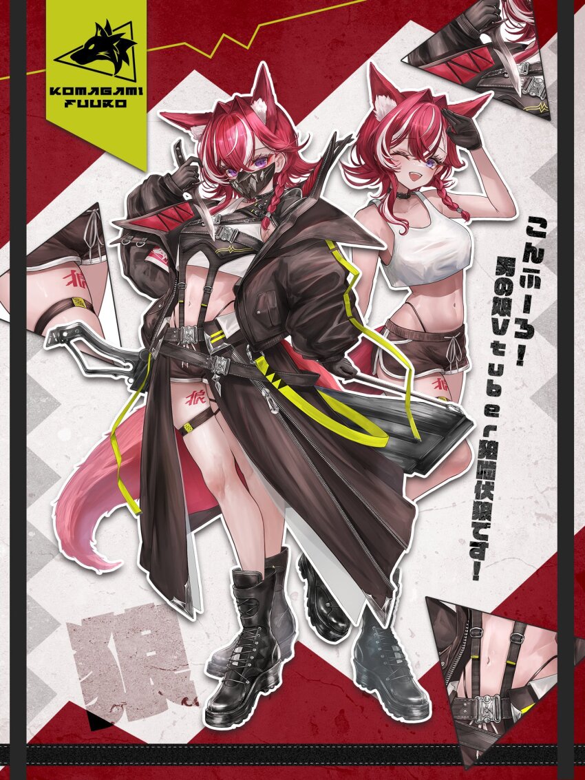 1girl animal_ear_fluff animal_ears bare_arms bare_shoulders black_boots black_choker black_gloves blue_eyes boots braid brown_coat brown_shorts choker coat crop_top crop_top_overhang dog_ears dog_girl dog_tail dolphin_shorts drawstring full_body gloves hand_up highres indie_virtual_youtuber komagami_fuuro leg_up long_hair looking_at_viewer maison_de_cante mask midriff mouth_mask multicolored_hair multiple_views navel one_eye_closed open_clothes open_coat open_mouth panty_straps red_hair second-party_source shirt short_shorts shorts single_braid sleeveless sleeveless_shirt smile stomach streaked_hair tail tank_top thigh_strap thighs virtual_youtuber waist_cape white_shirt