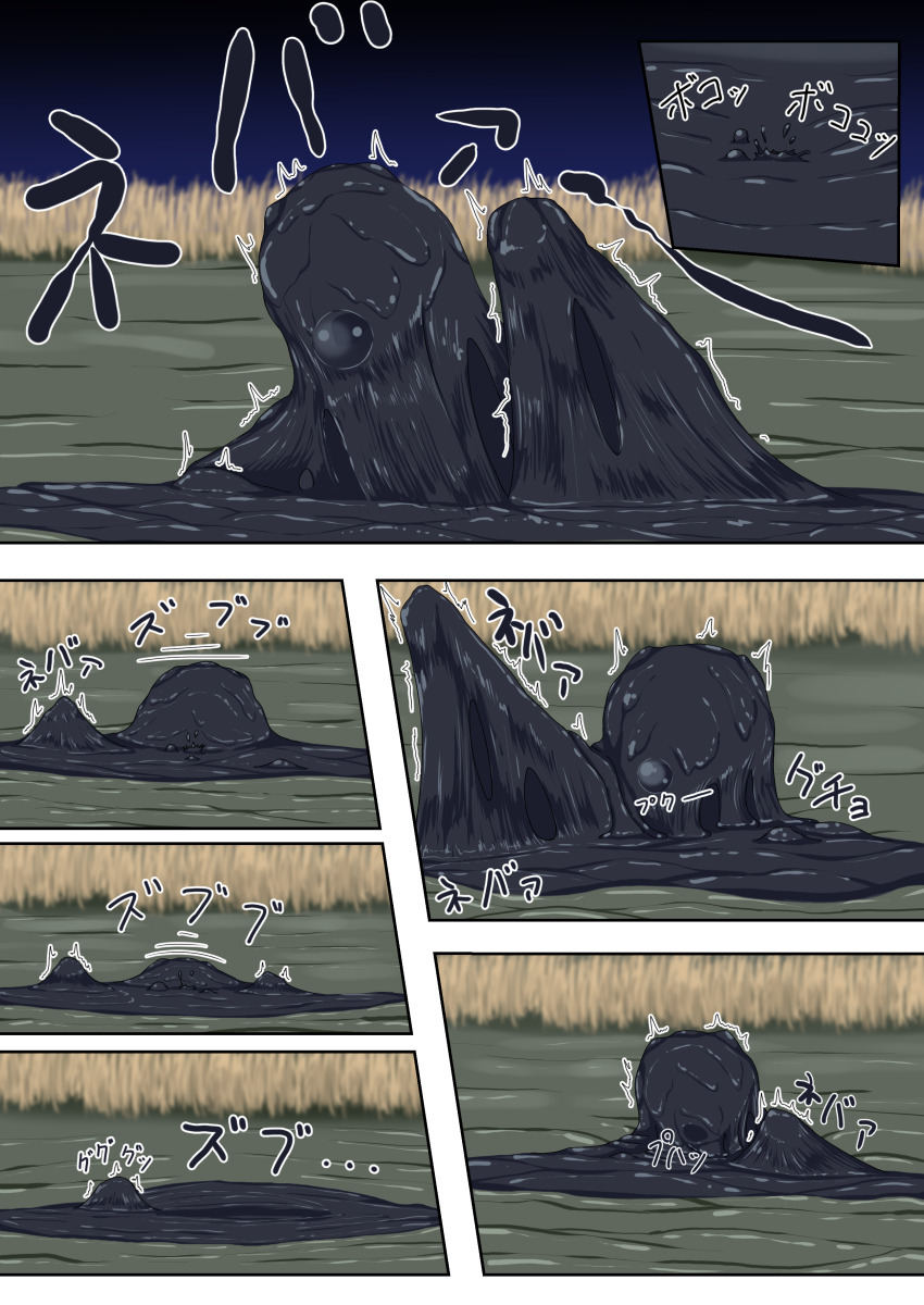 1girl absurdres bubble covered_in_tar don_tororo fate/grand_order fate_(series) highres morgan_le_fay_(fate) mud open_mouth quicksand sinking solo sticky struggling stuck tar
