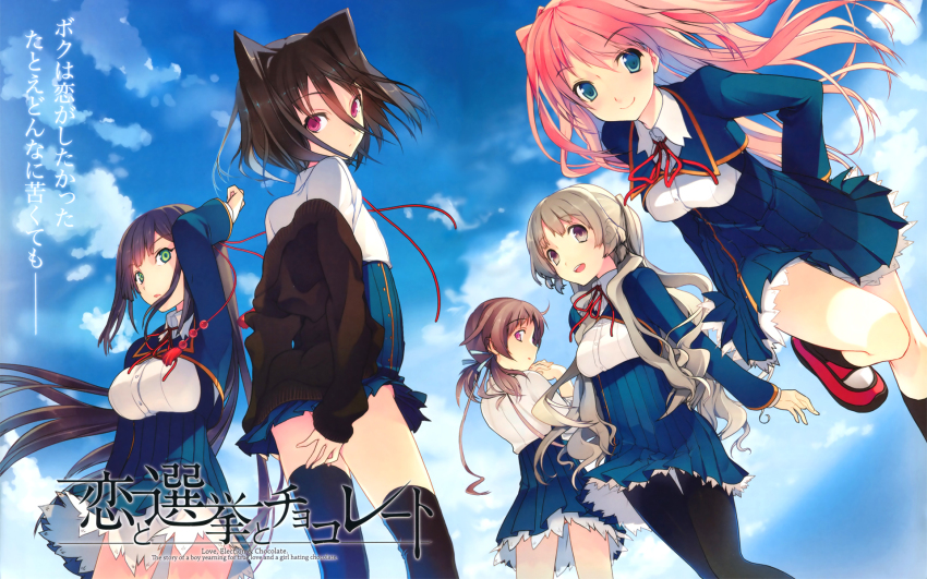 10s 5girls akinashi_yuu animal_ears aomi_isara black_hair blue_eyes brown_hair cat_ears english_text framed_breasts green_eyes highres kiba_mifuyu koi_to_senkyo_to_chocolate long_hair looking_back morishita_michiru multiple_girls official_art official_wallpaper pantyhose pink_hair ponytail purple_eyes school_uniform shinonome_satsuki short_hair silver_hair sleeves_pushed_up sumiyoshi_chisato thigh_gap thighhighs twintails very_long_hair