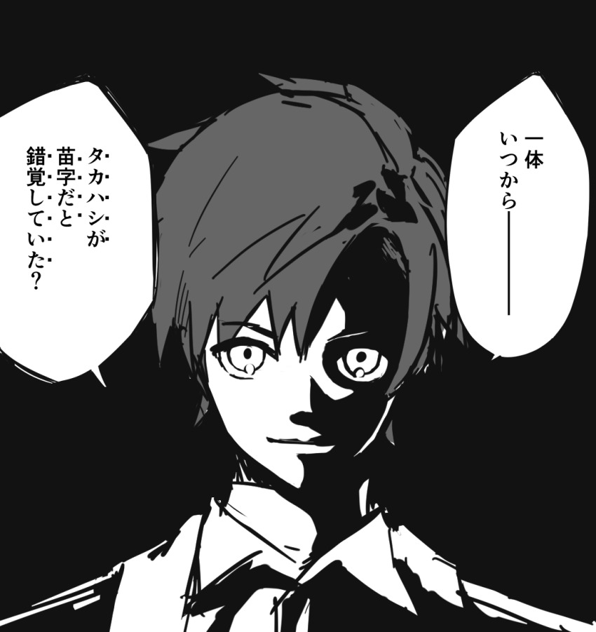 1boy blazer cevio collared_shirt commentary commentary_request greyscale high_contrast jacket light_smile looking_at_viewer male_focus monochrome portrait sanpaku shirt short_hair simple_background solo takahashi_amato translated yanagita_kousuke