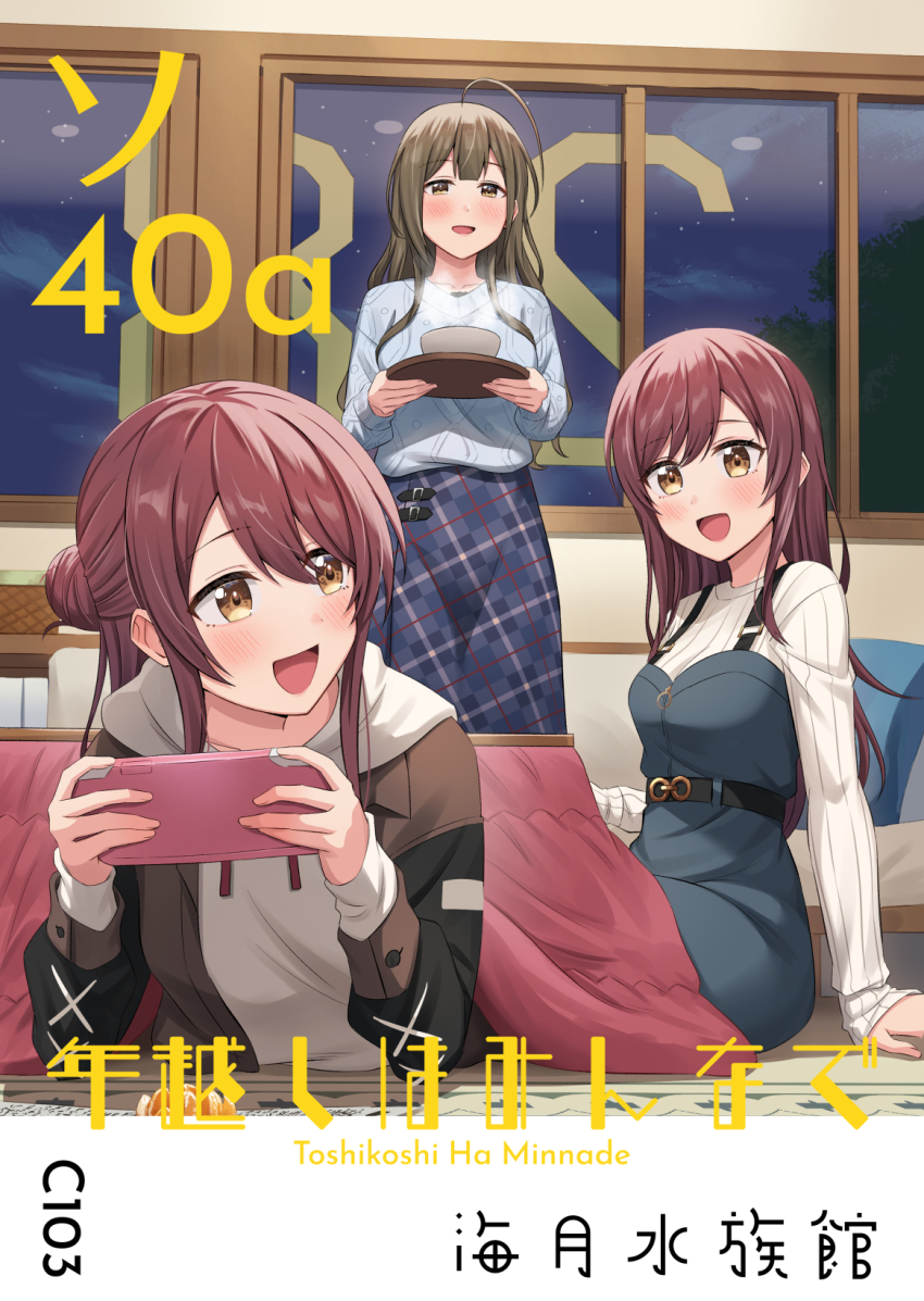 3girls :d ahoge alstroemeria_(idolmaster) black_jacket blue_dress blue_shirt blue_skirt bowl breasts brown_hair comiket_103 dress food fruit hair_bun half_updo handheld_game_console highres holding holding_handheld_game_console holding_tray hood hoodie idolmaster idolmaster_shiny_colors indoors jacket kotatsu kurageso kuwayama_chiyuki layered_sleeves long_hair long_sleeves looking_at_another lounging lying mandarin_orange medium_breasts multiple_girls newspaper night on_stomach open_clothes open_jacket open_mouth osaki_amana osaki_tenka pinafore_dress plaid_clothes plaid_skirt shirt single_hair_bun sitting skirt sleeveless sleeveless_dress sleeves_past_wrists smile steam swept_bangs table tray under_kotatsu under_table white_hoodie white_shirt window