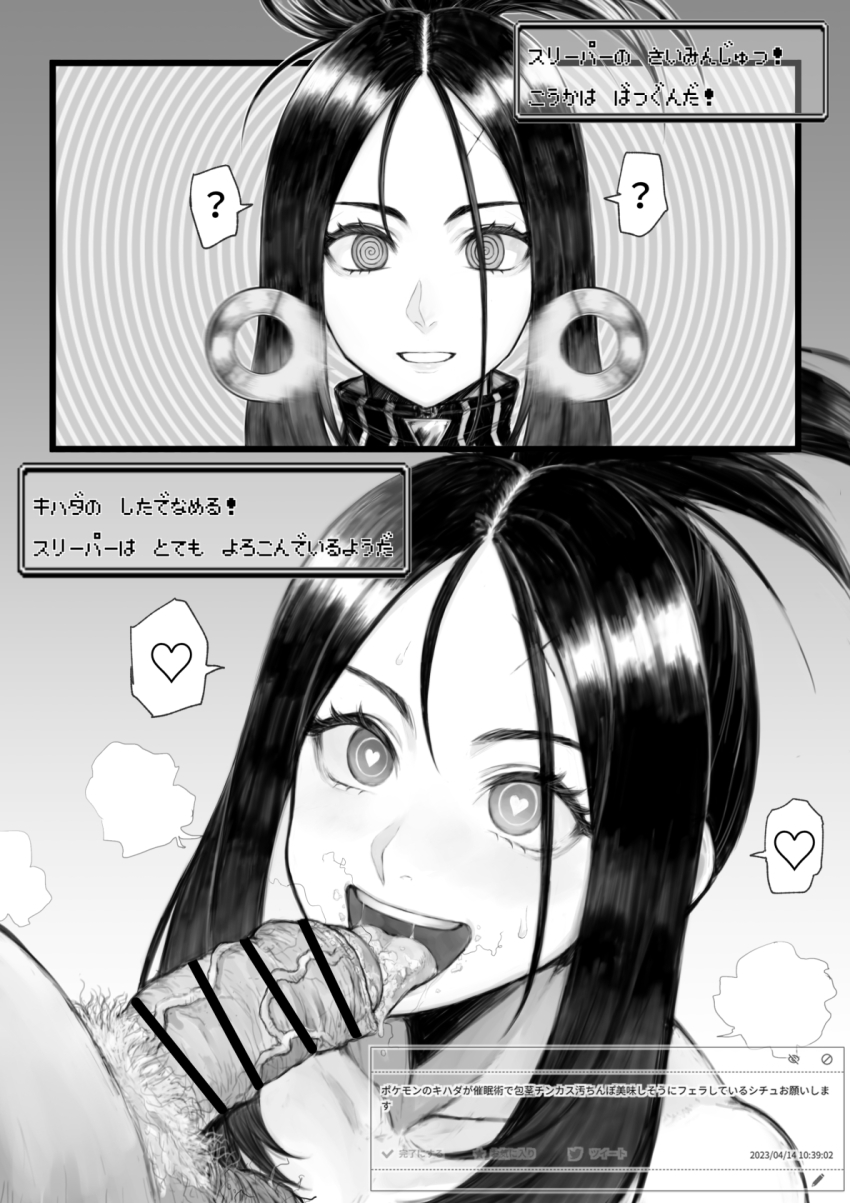 1boy 1girl ? @_@ bar_censor censored cross_scar dendra_(pokemon) dialogue_box empty_eyes erection fake_screenshot fellatio foreskin foreskin_insertion foreskin_play greyscale happy heart heart-shaped_pupils hetero high_ponytail highres hypnosis licking licking_penis long_hair looking_at_another looking_at_viewer mind_control monochrome motion_blur nintendo no10_direct nude open_mouth oral parted_bangs pendulum penis pokemon pokemon_sv ponytail pov pov_crotch pubic_hair scar scar_on_face simple_background smegma smile solo_focus sweat symbol-shaped_pupils tongue_under_foreskin translation_request veins veiny_penis