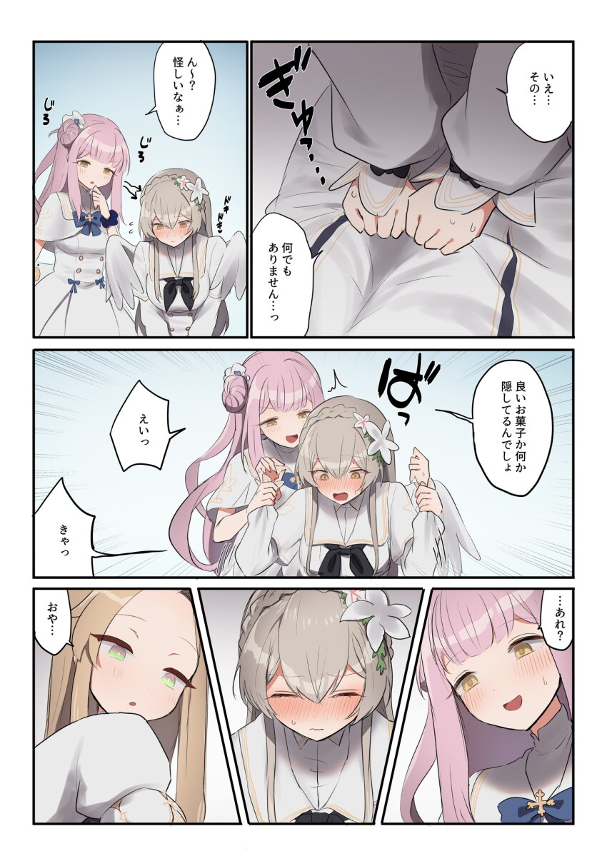 3girls 6koma blonde_hair blue_archive blush comic covering_crotch covering_privates highres japanese_text light_brown_hair mika_(blue_archive) mottirimuttiri multiple_girls nagisa_(blue_archive) pink_eyes seia_(blue_archive) speech_bubble twitter yellow_eyes